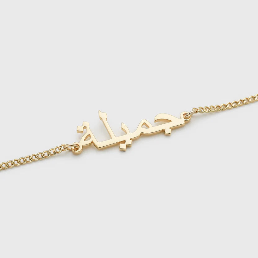 Arabic Name Bracelet