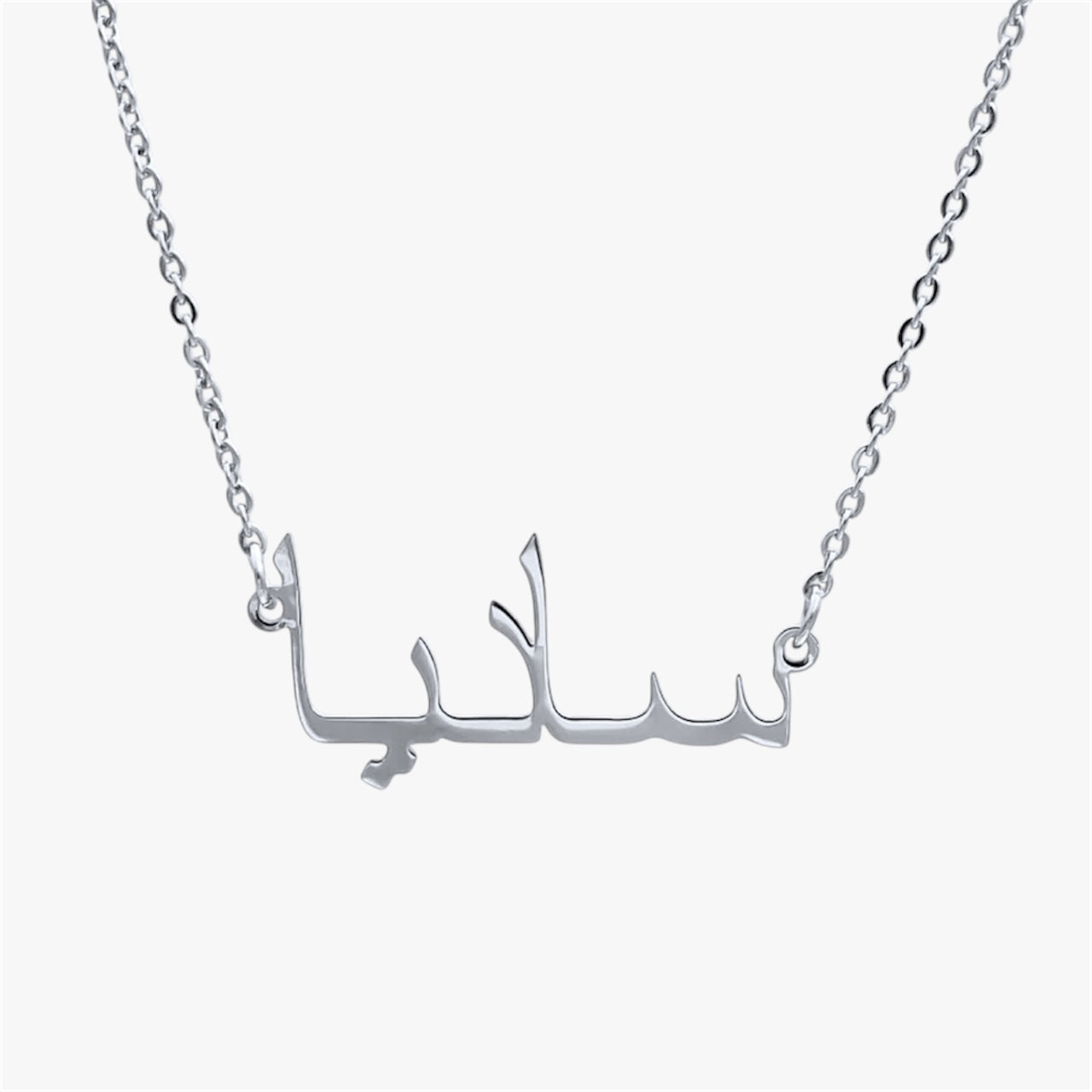 Arabic Name Necklace