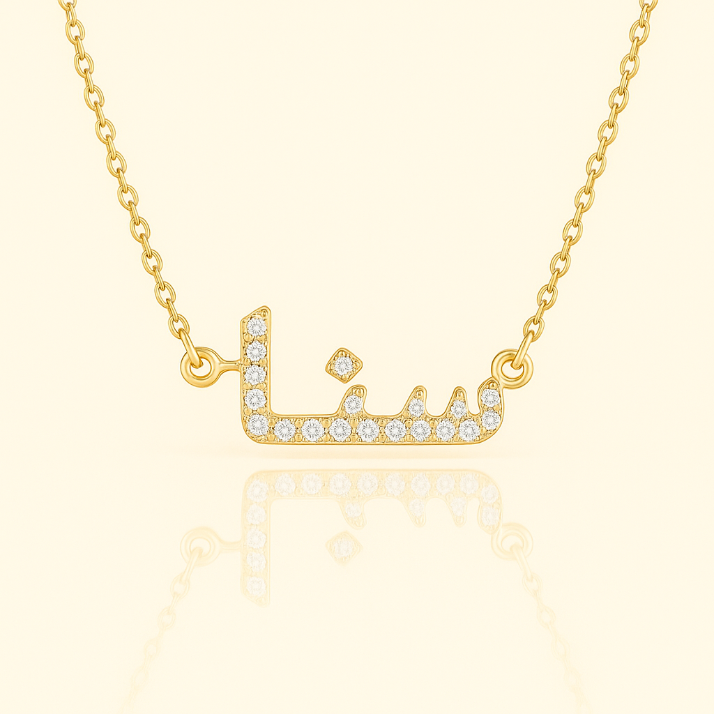Iced Arabic Name Necklace