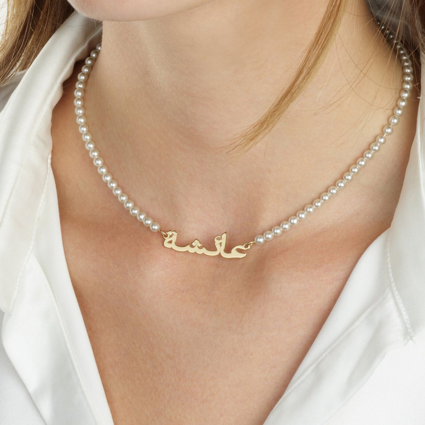 Arabic Pearl Name Necklace