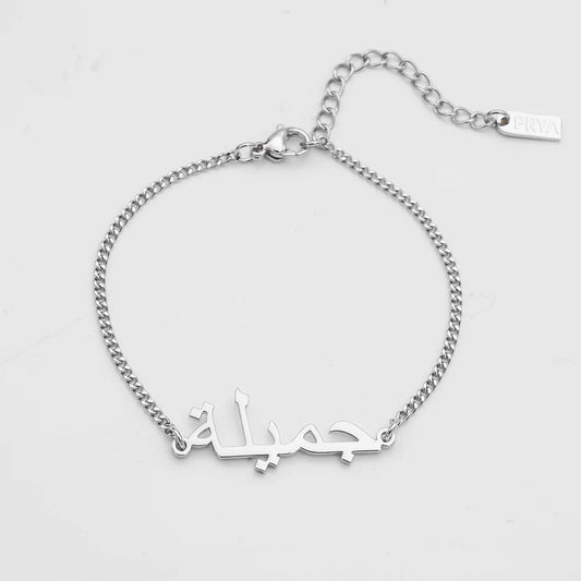 Arabic Name Bracelet