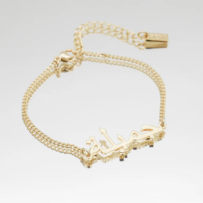 Arabic Name Bracelet