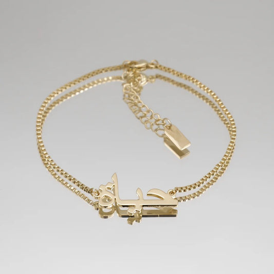 Arabic Custom Name anklet